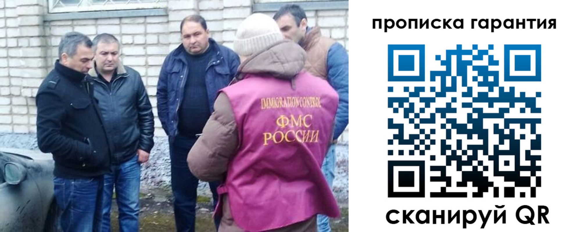 временная регистрация для всех в Белгороде