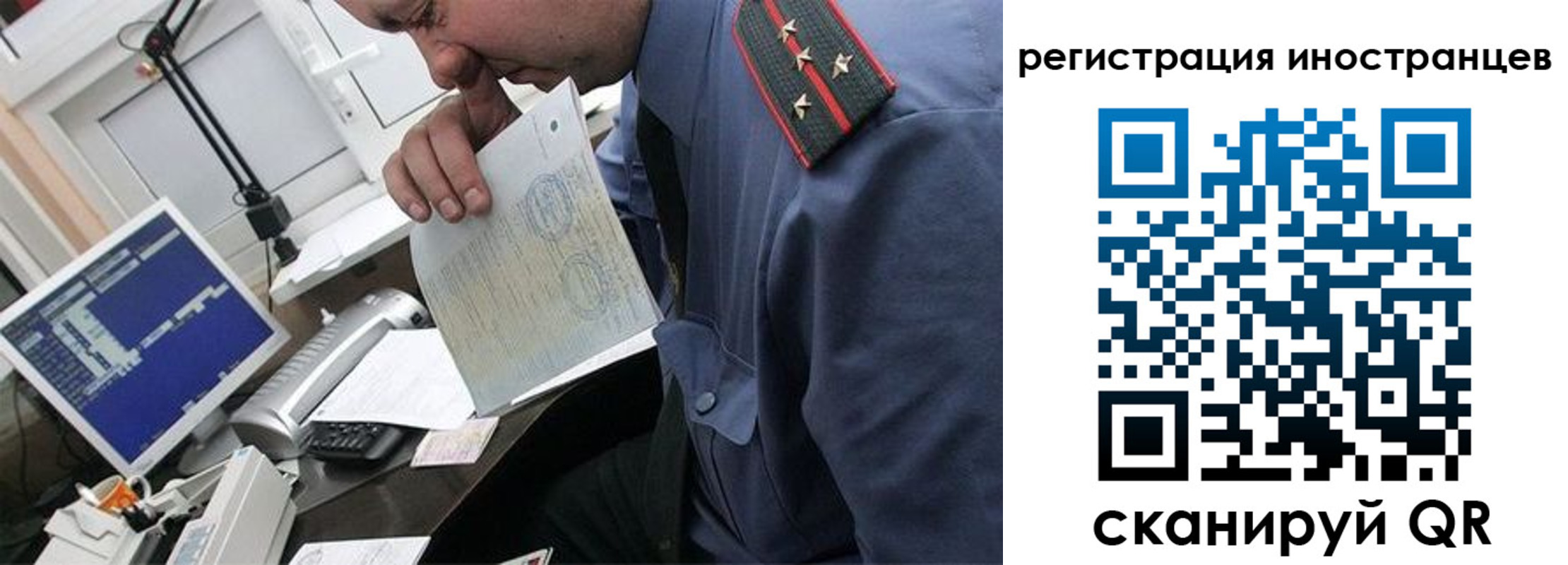 временная регистрация надежно в Белгороде