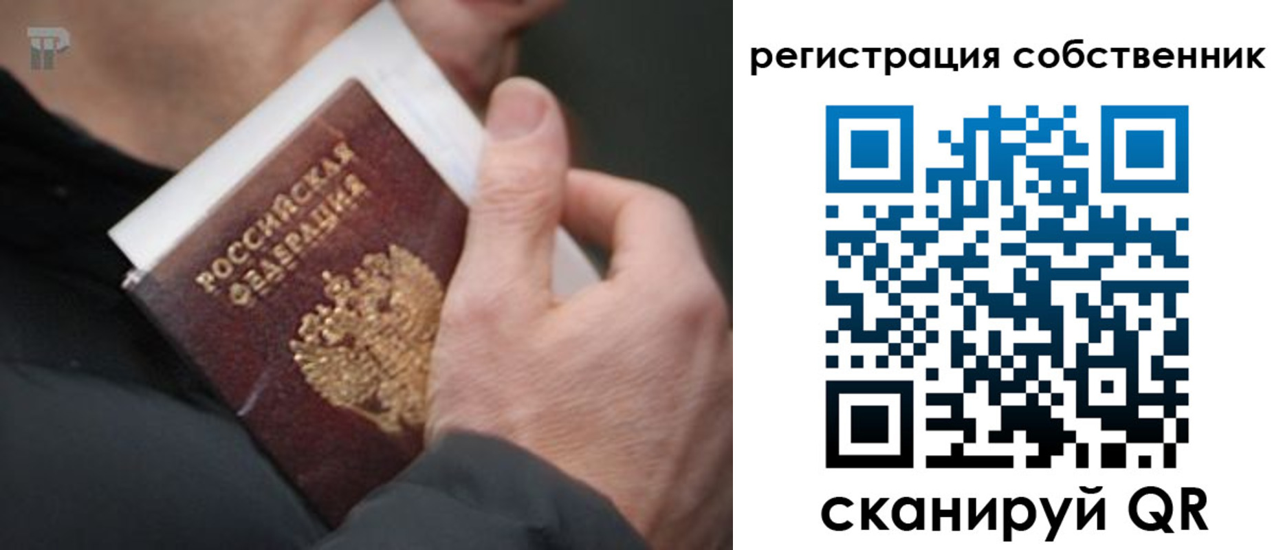 временная регистрация для всех в Белгороде