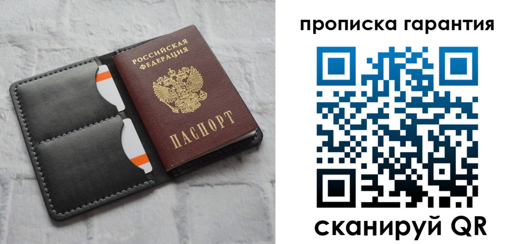 временная регистрация надежно в Белгороде
