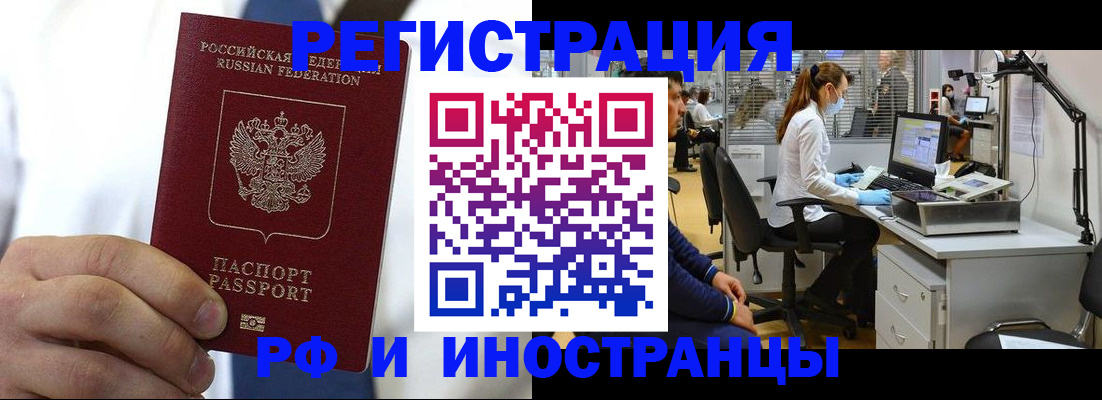 прописка от собственника в Белгороде