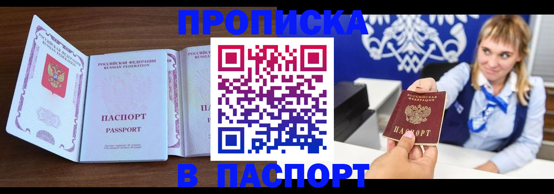 временная регистрация для всех в Белгороде