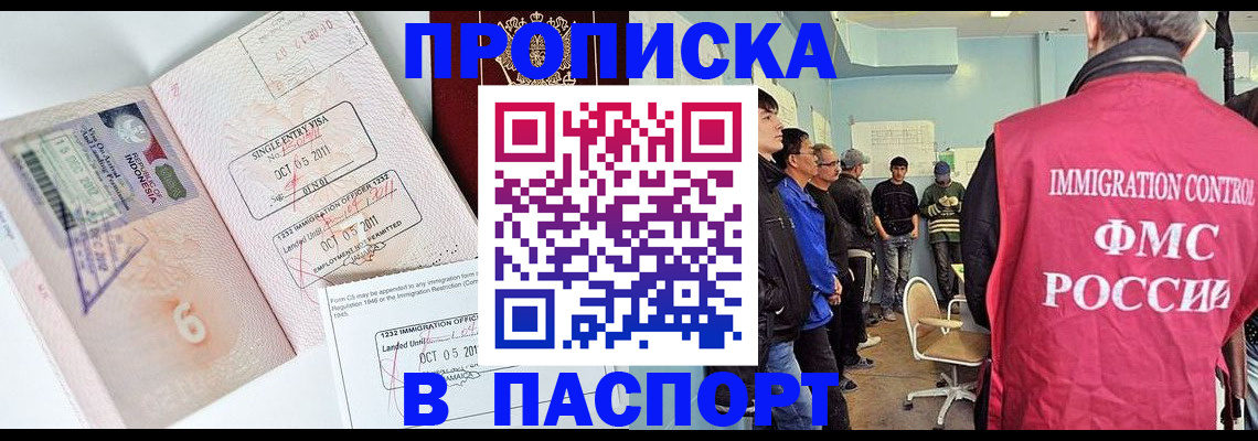 временная регистрация надежно в Белгороде