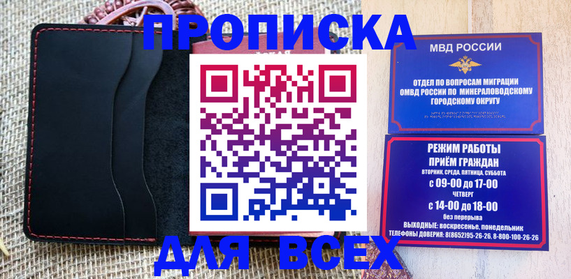 временная регистрация надежно в Белгороде