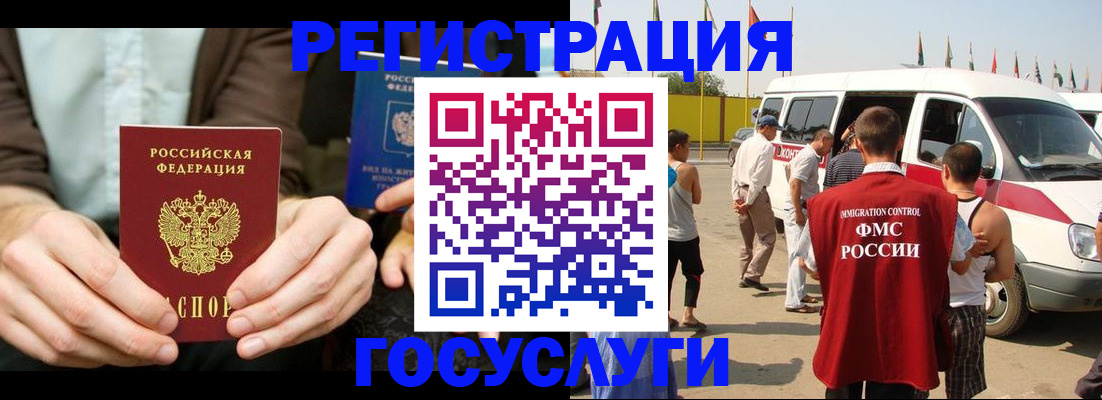 прописка в квартире в Белгороде