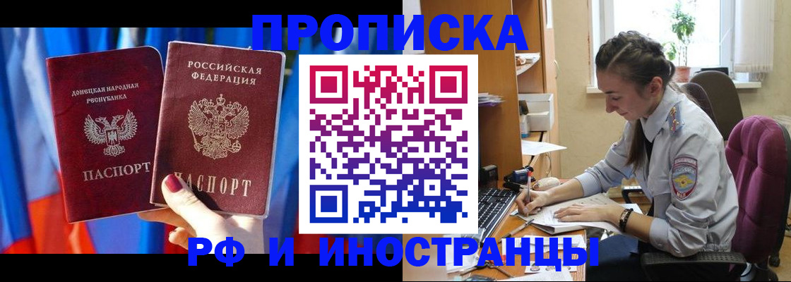 найти адрес прописки в Белгороде